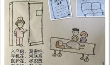 “90后”助产士手绘暖心漫画助聋哑孕产妇顺利分娩